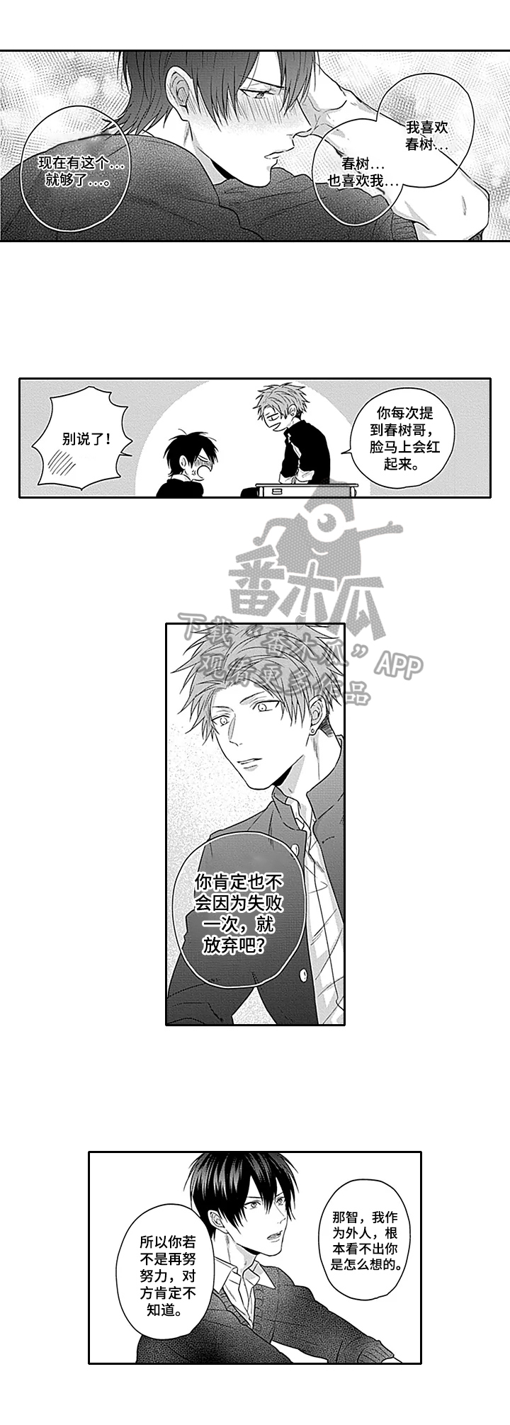 第24章：不认输6