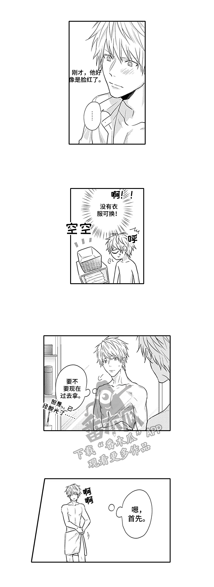 第9章：妄想1