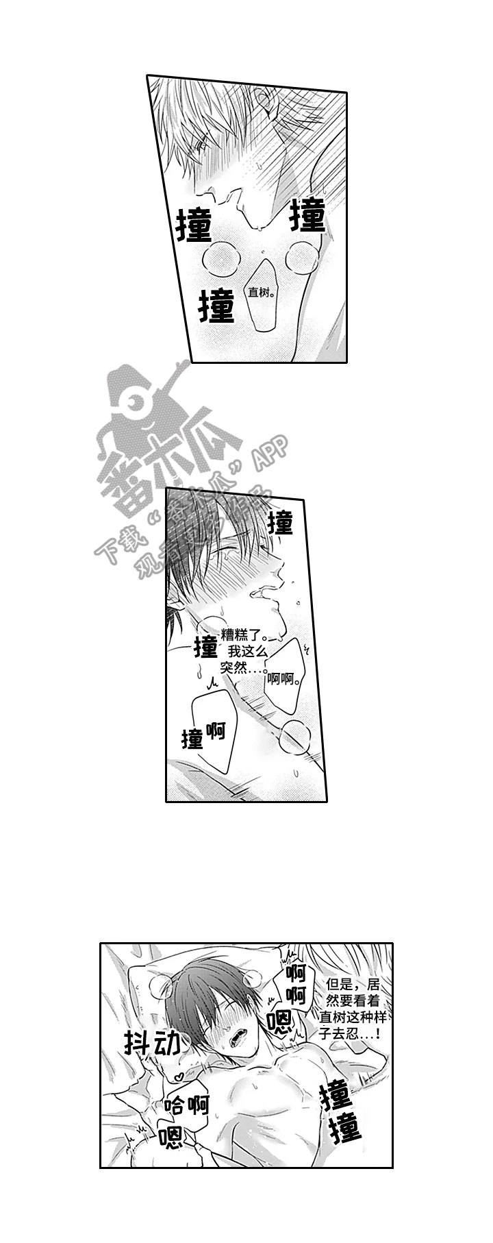 第15章：喜欢4