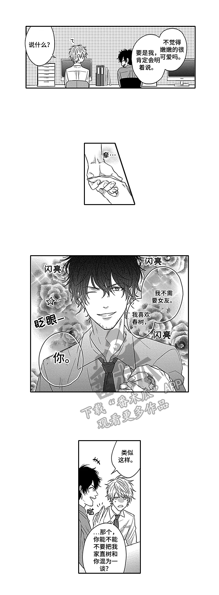 第3章：失望1