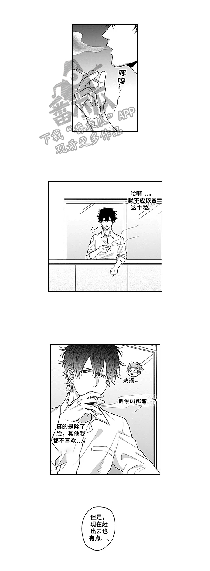 第19章：猎人的眼神0