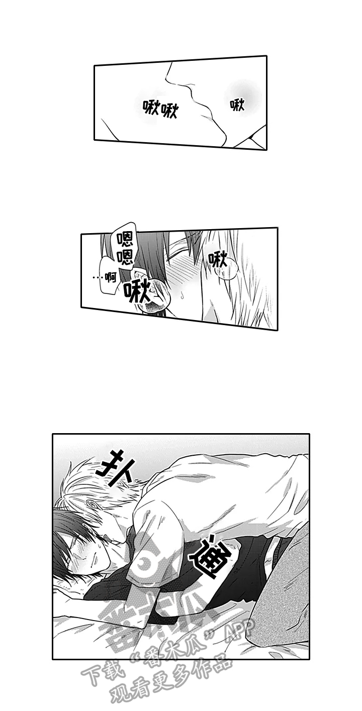 第14章：继续2