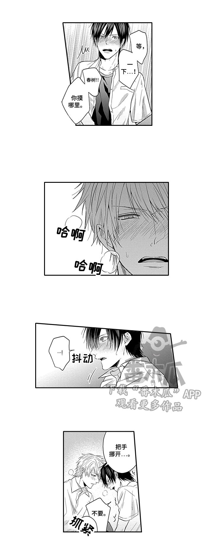 第5章：尴尬5