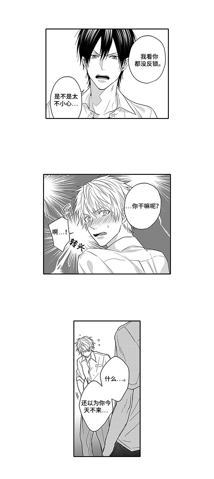 第4章：我来帮你6