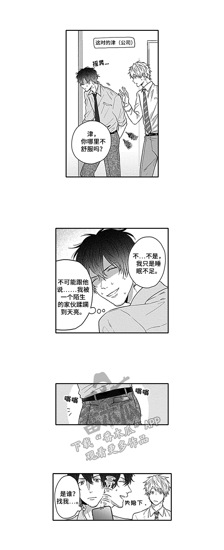 第22章：无法原谅6
