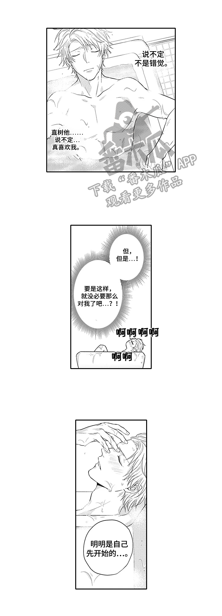 第9章：妄想6