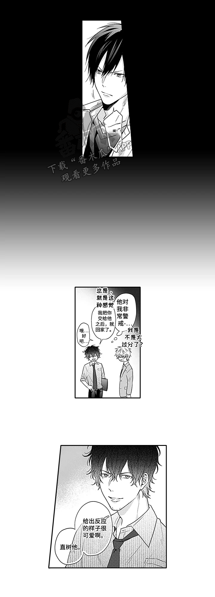 第8章：同居2
