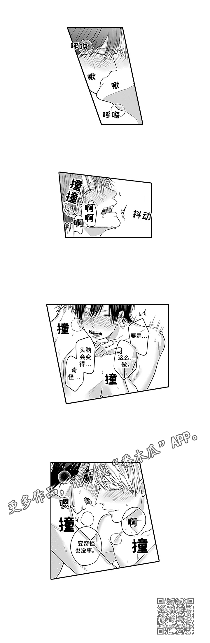 第15章：喜欢7