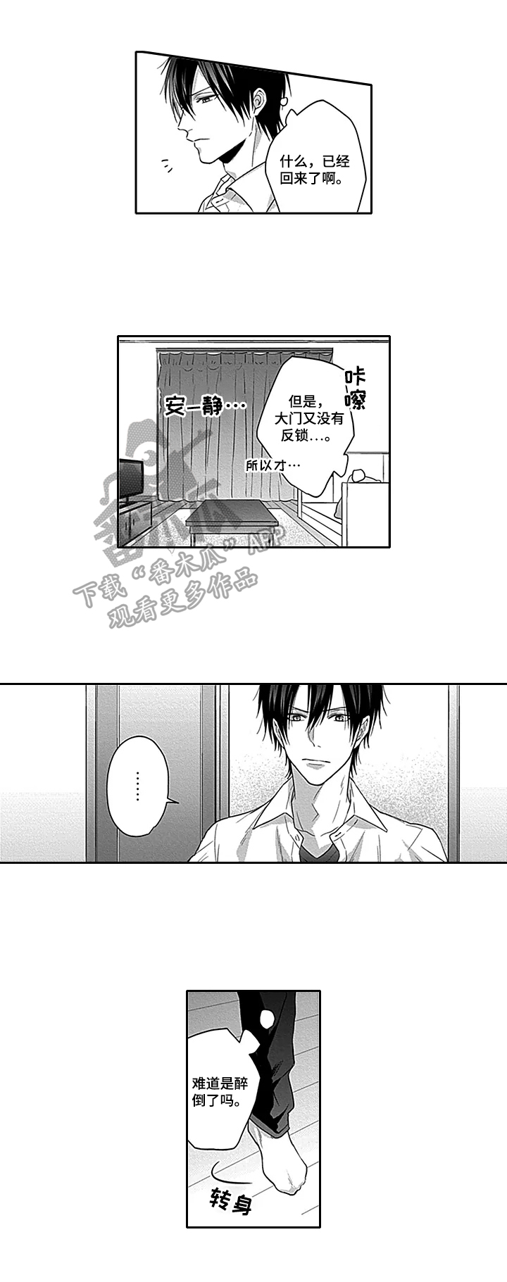 第7章：入住2