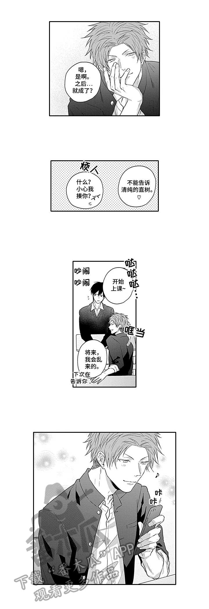 第22章：无法原谅5