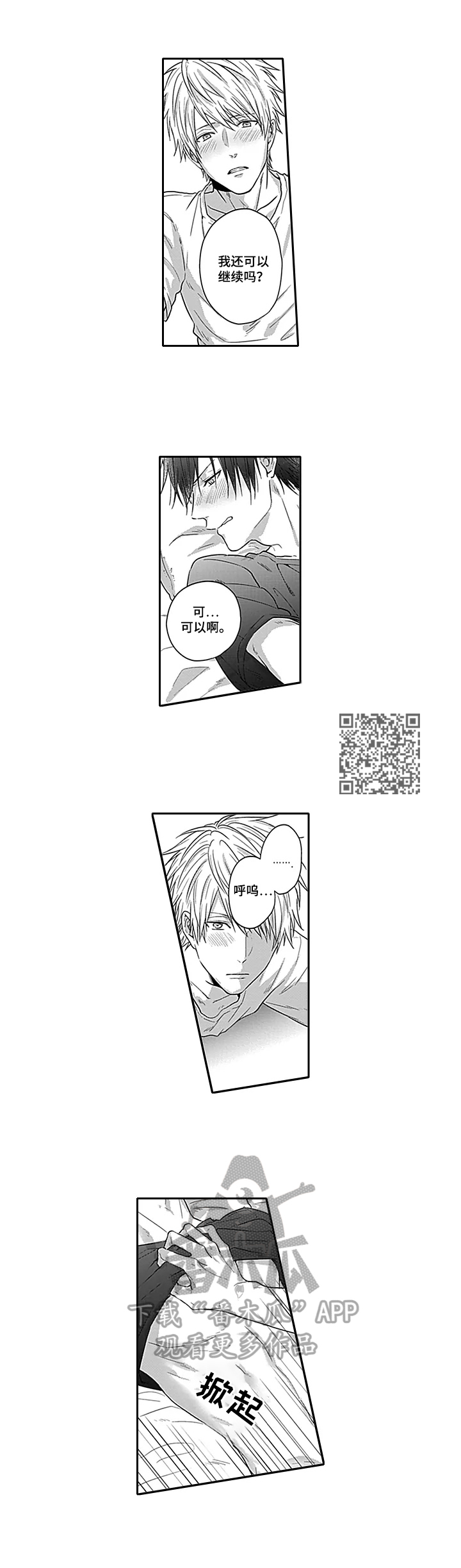 第14章：继续3