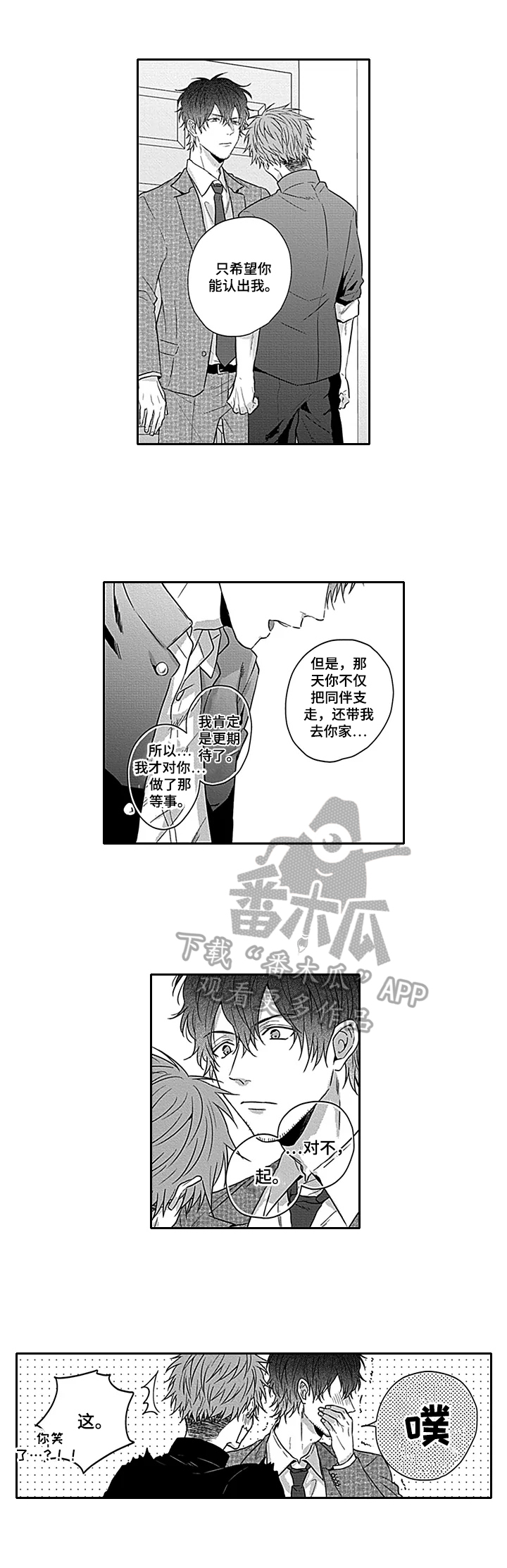 第26章：接受5
