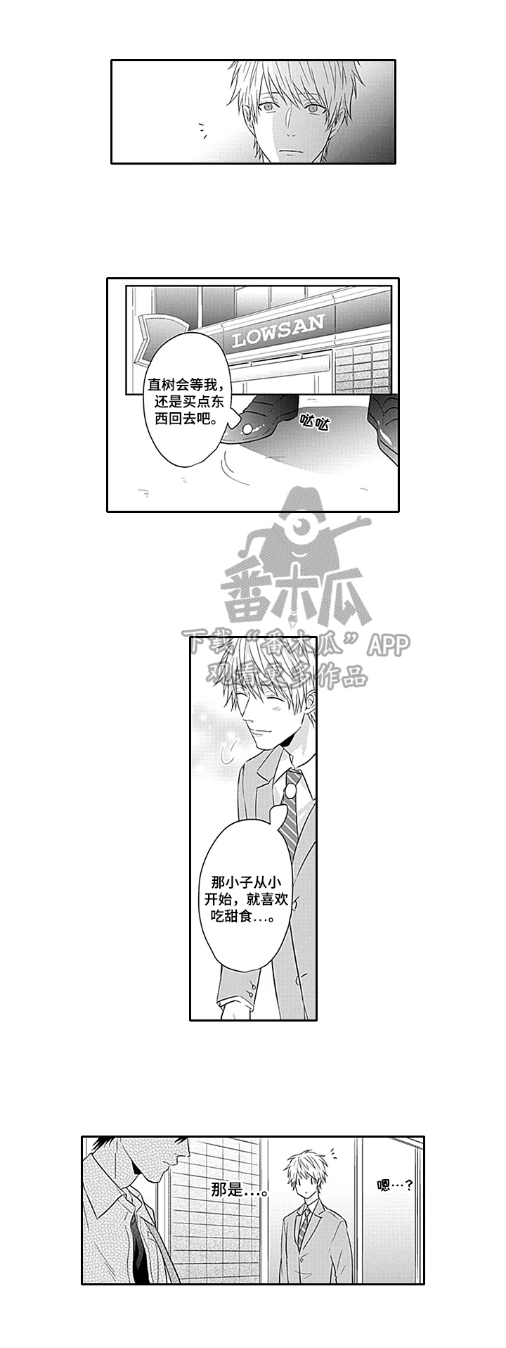 第11章：心意1