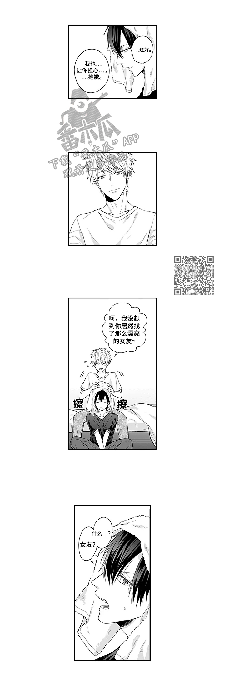 第13章：表白3