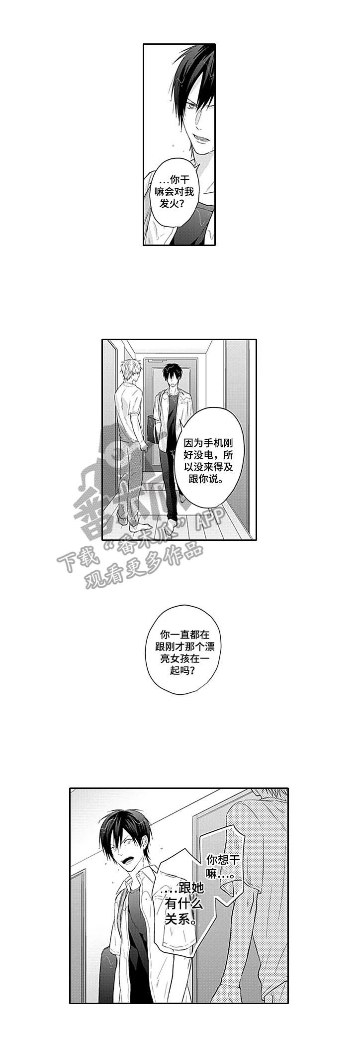第12章：自责1