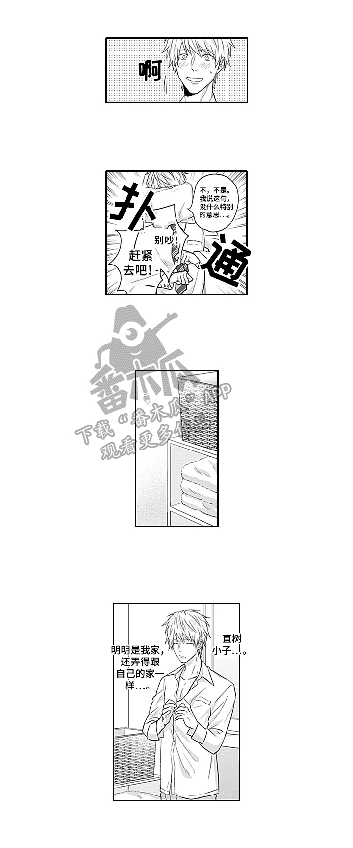 第9章：妄想0