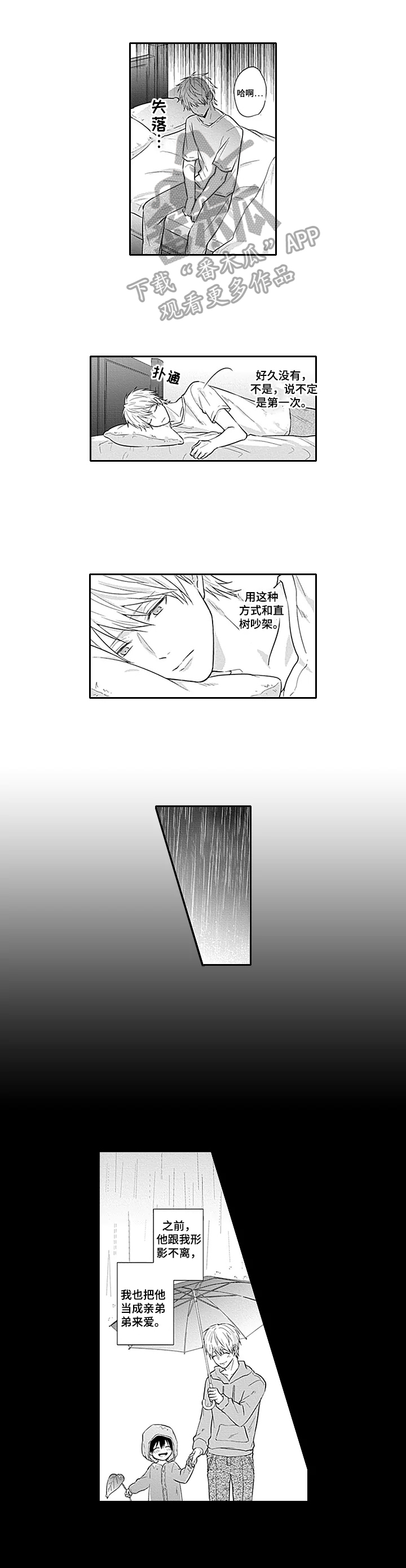 第12章：自责4