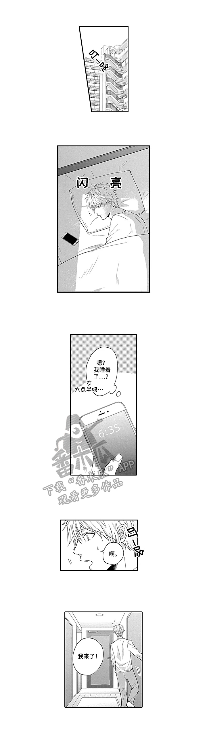 第7章：入住4