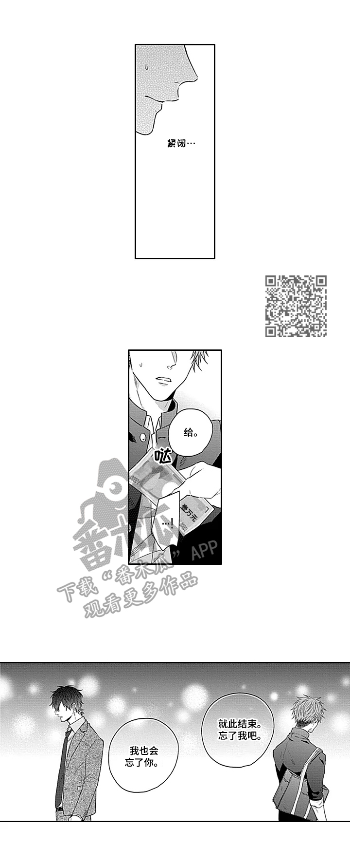 第24章：不认输3