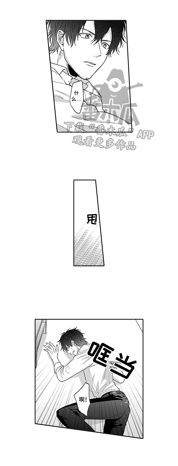 第19章：猎人的眼神5