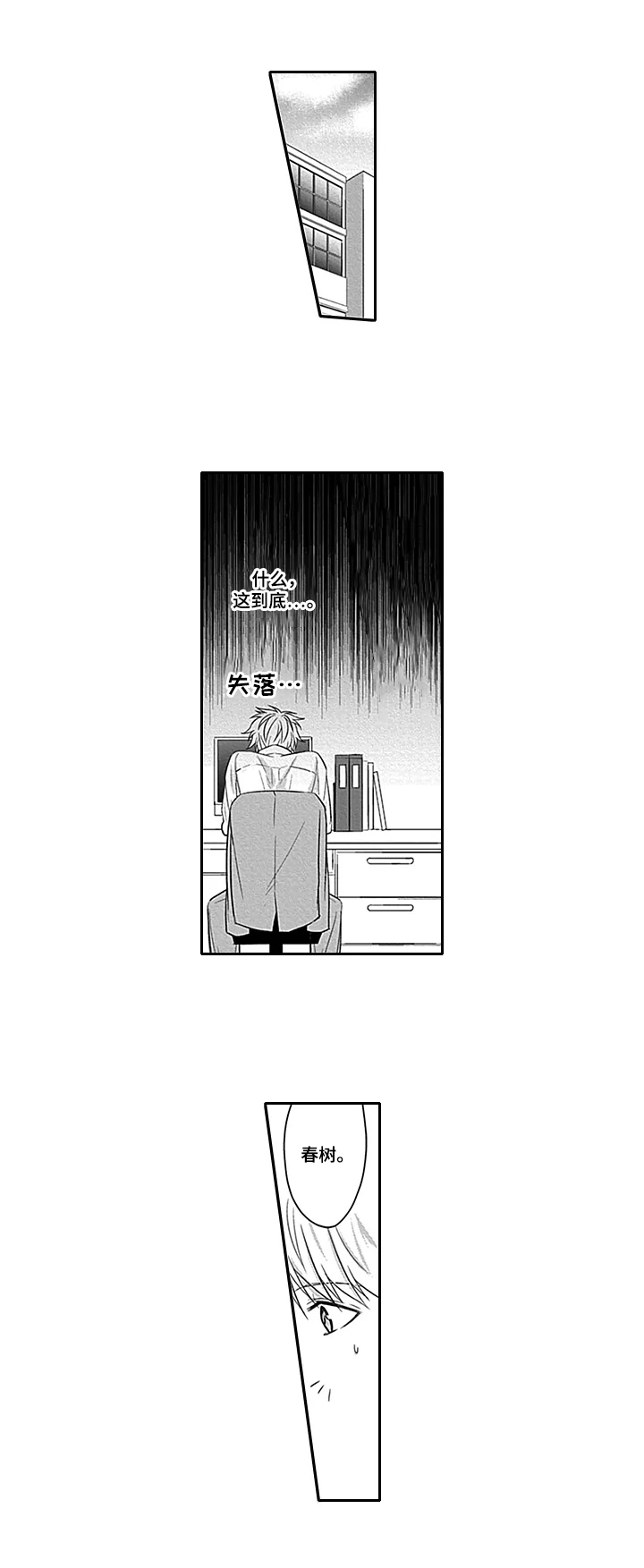 第2章：烦恼7