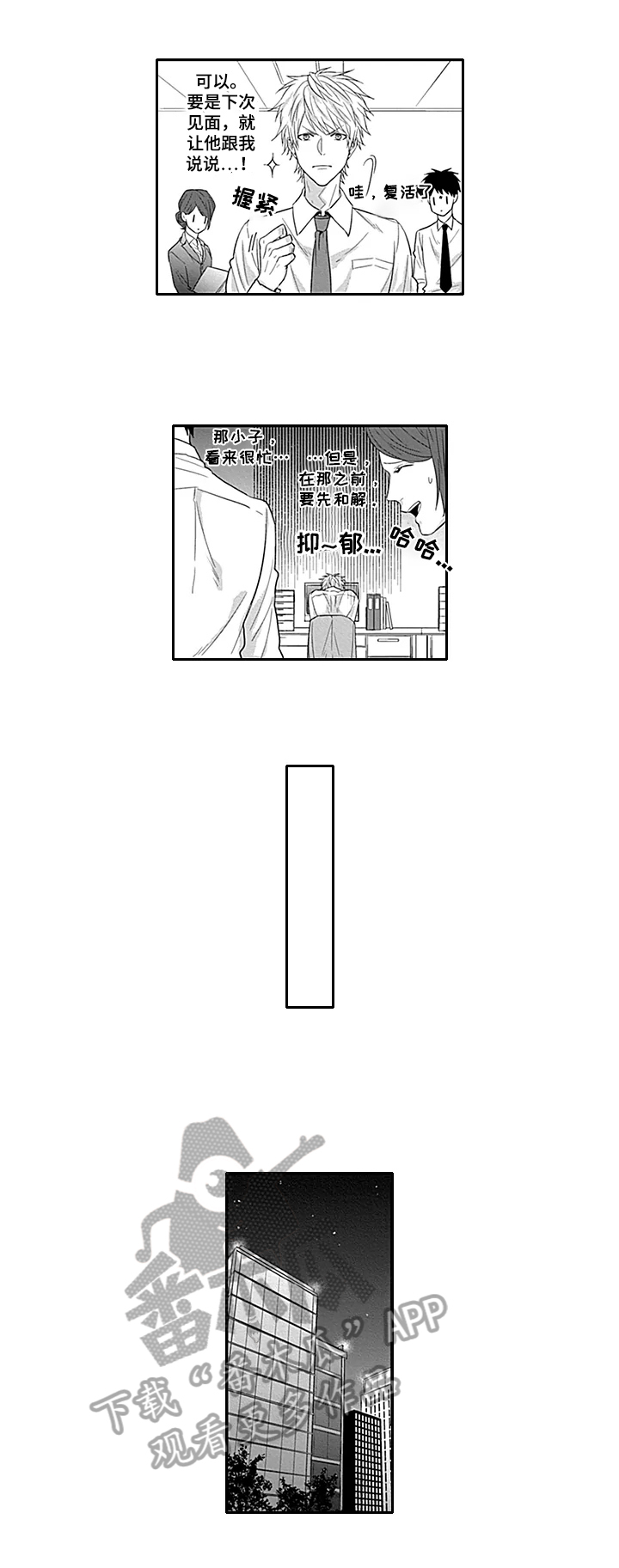 第3章：失望6