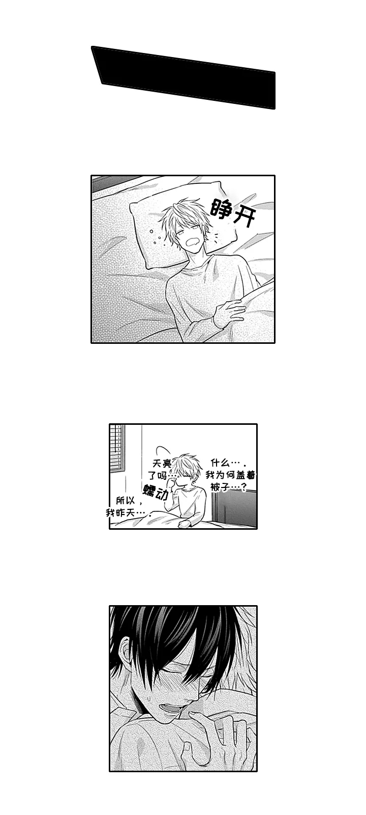 第5章：尴尬7