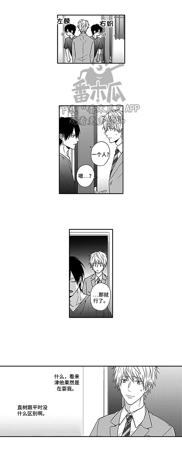 第8章：同居6