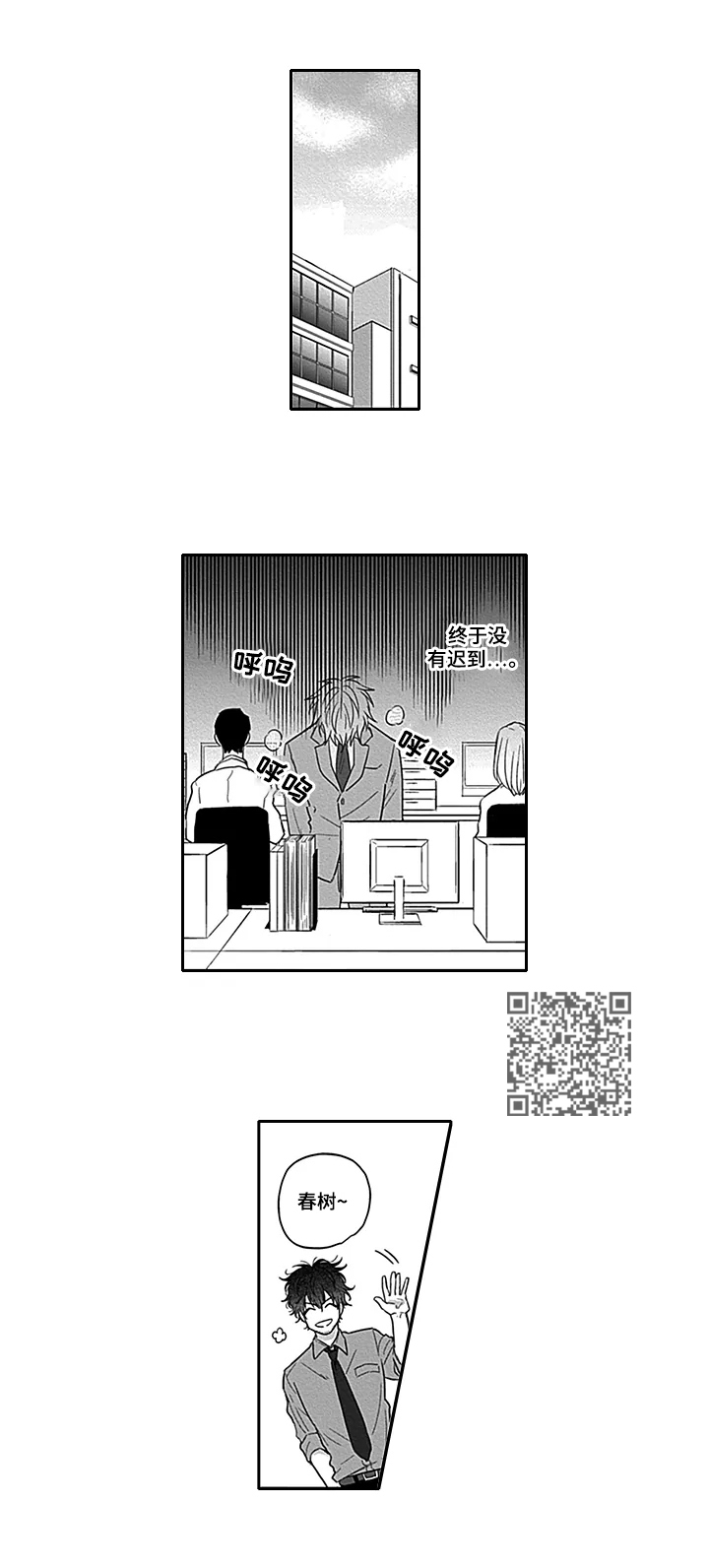 第6章：道歉4