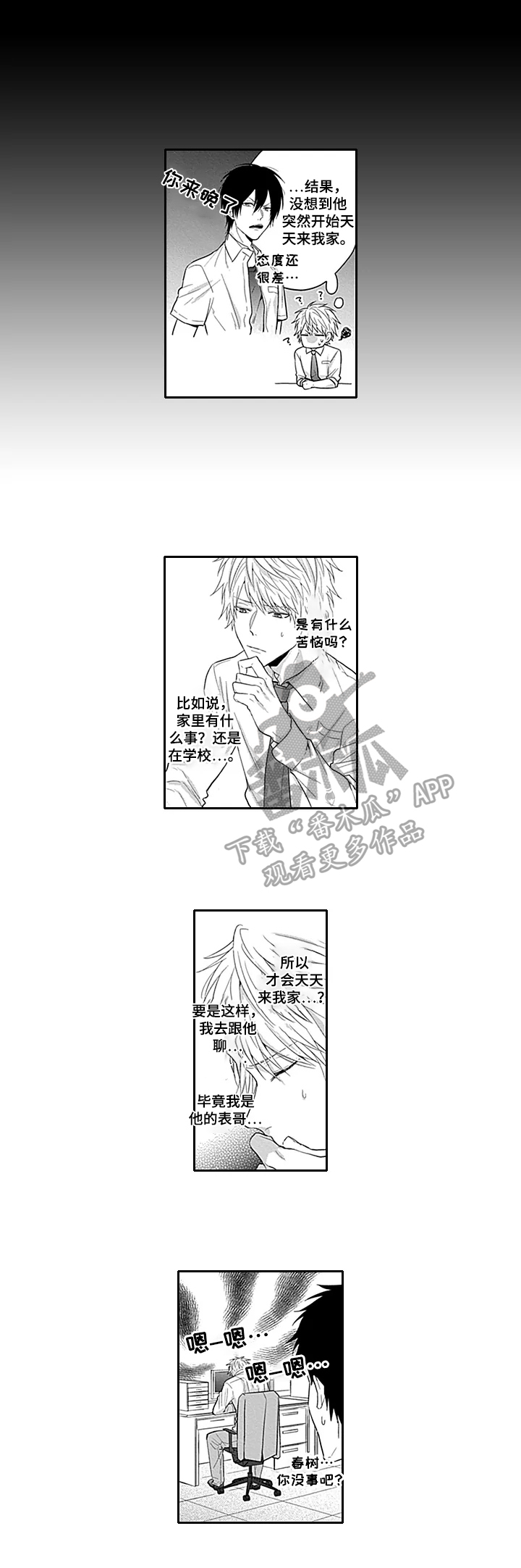 第3章：失望5