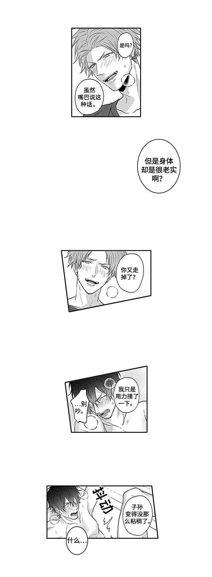 第21章：跑路了6