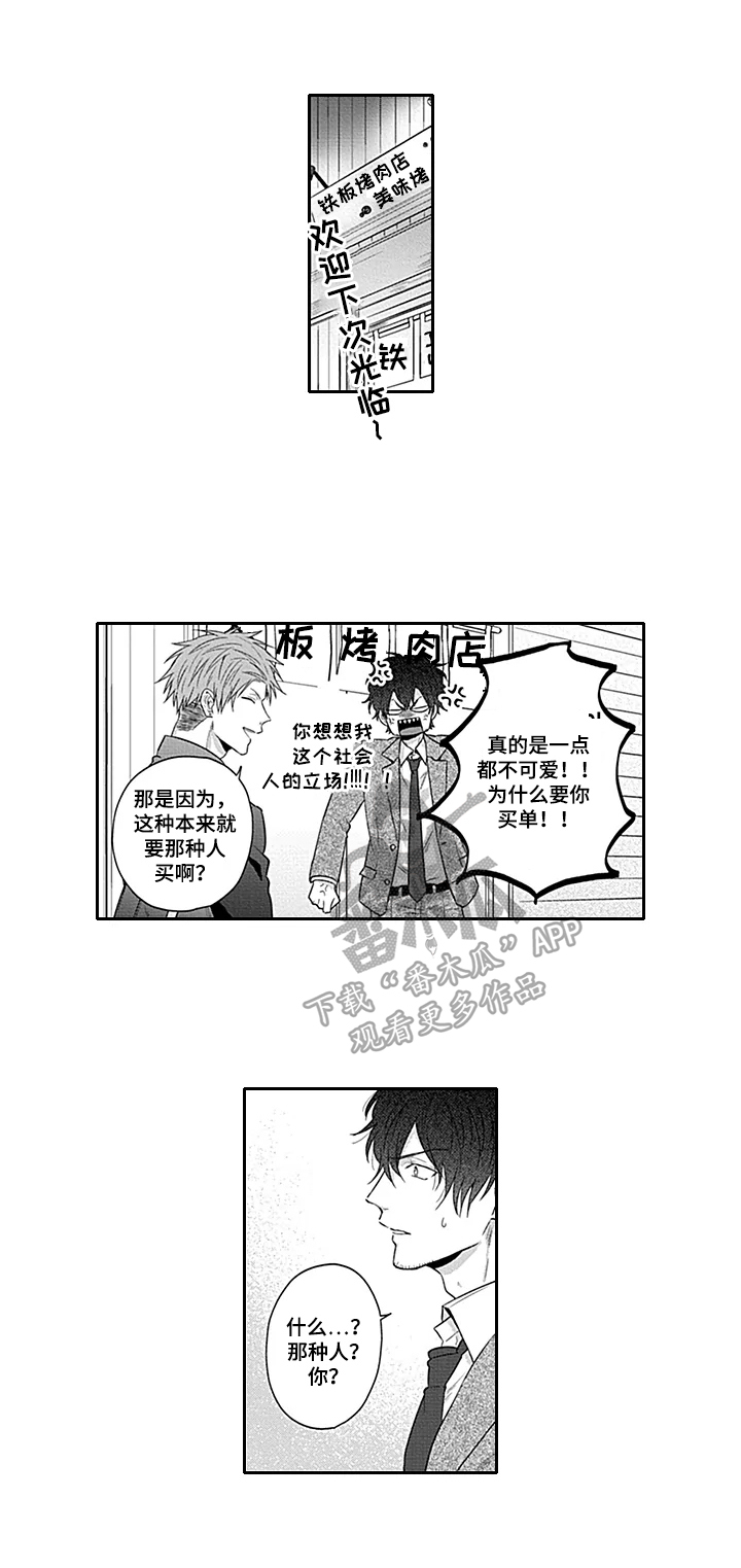 第24章：不认输0