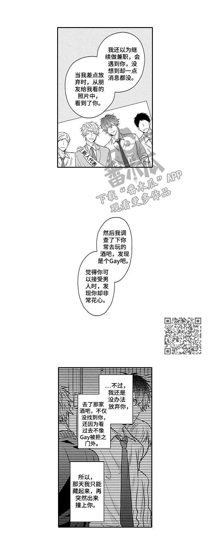 第26章：接受4