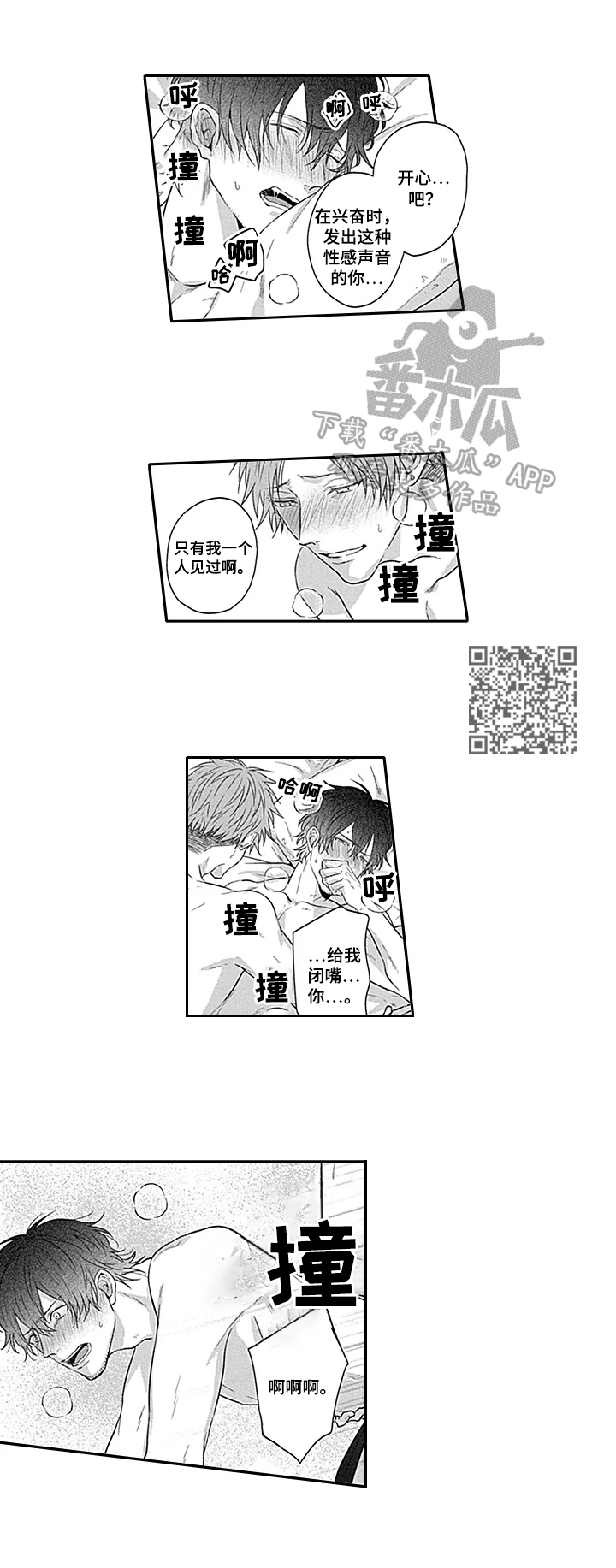 第27章：汇报【完结】4