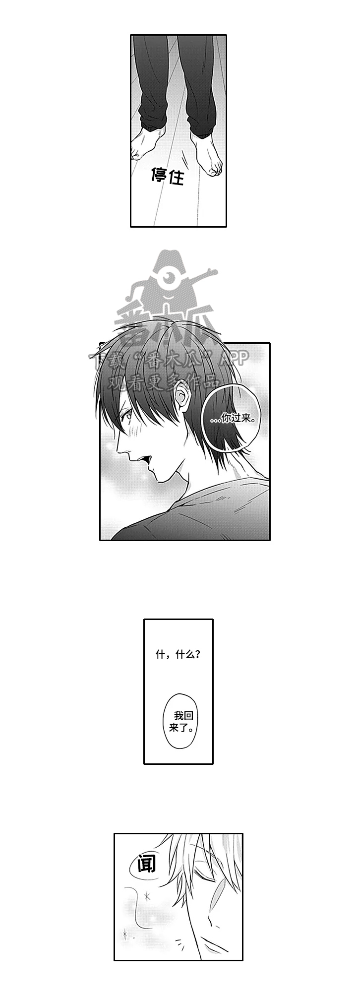 第8章：同居7
