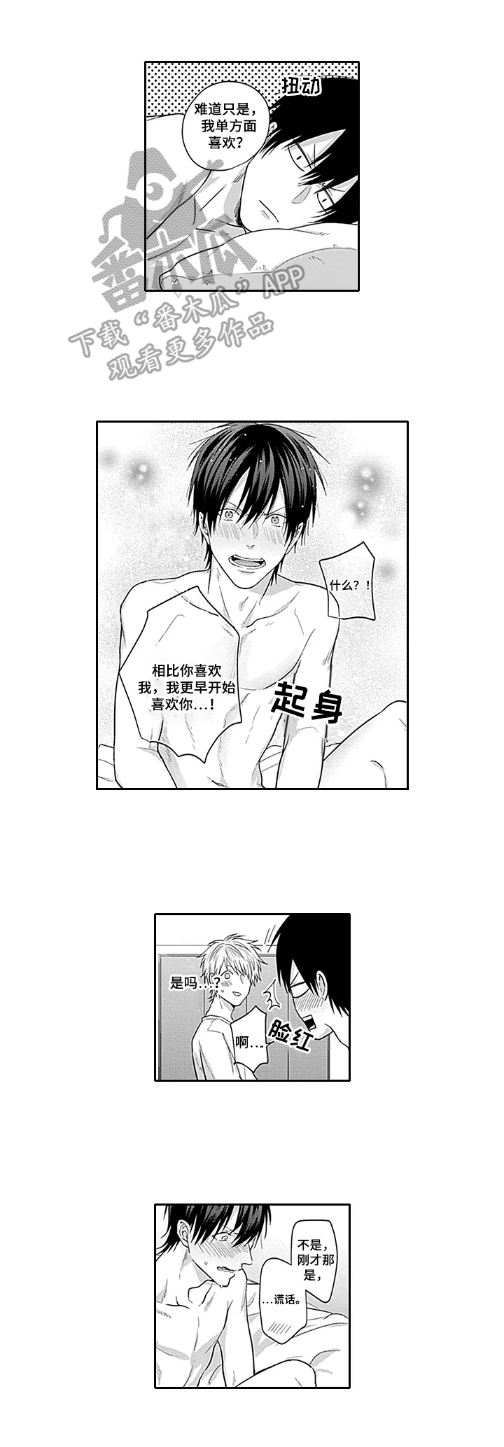 第16章：可爱5