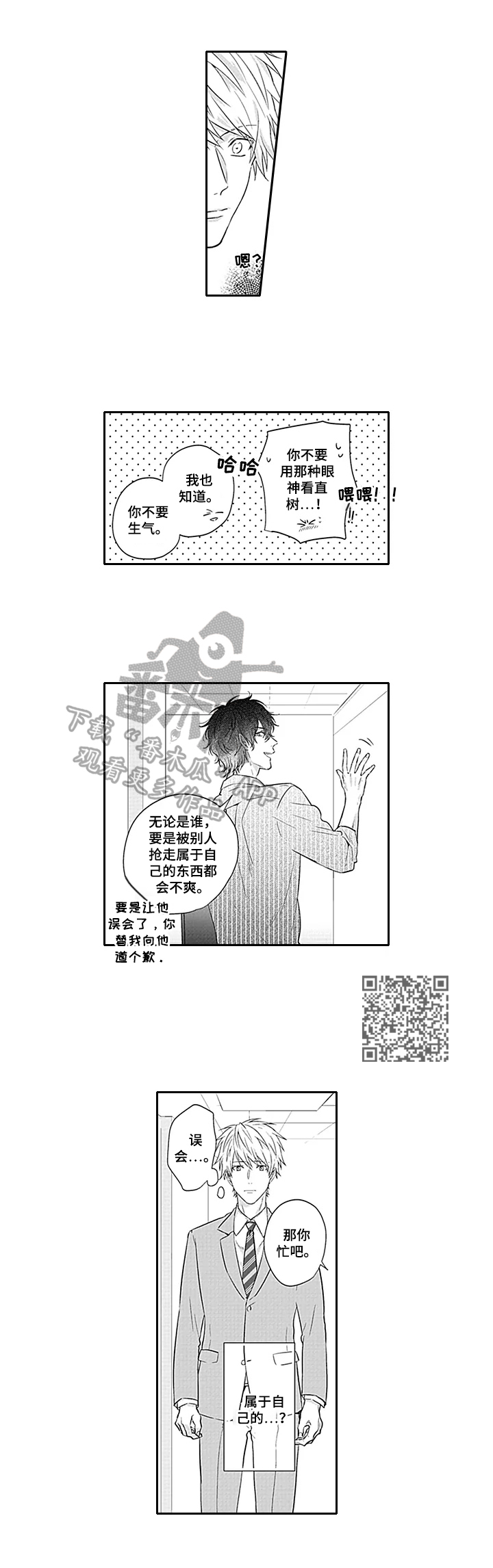 第8章：同居3