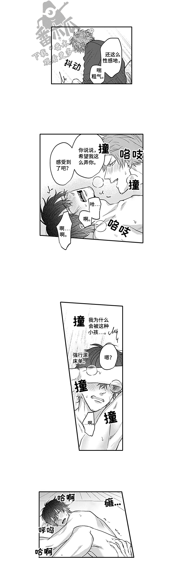 第21章：跑路了7