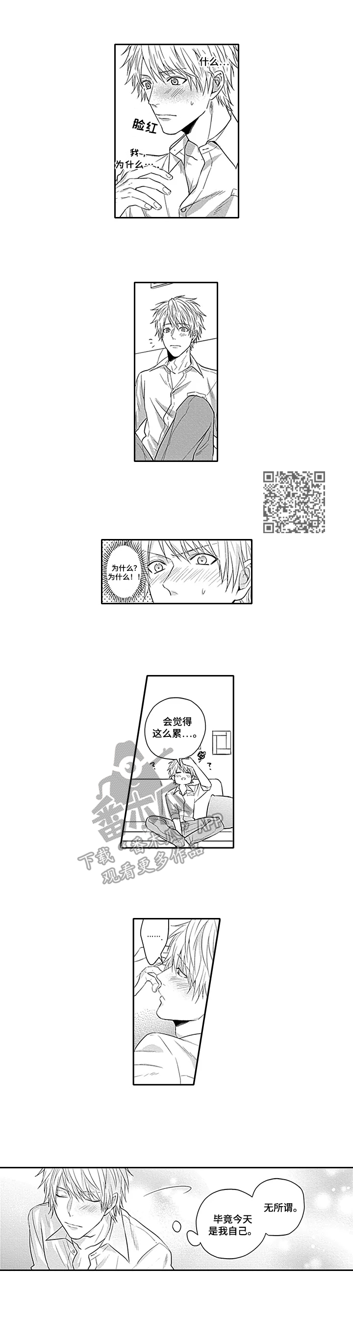 第4章：我来帮你3