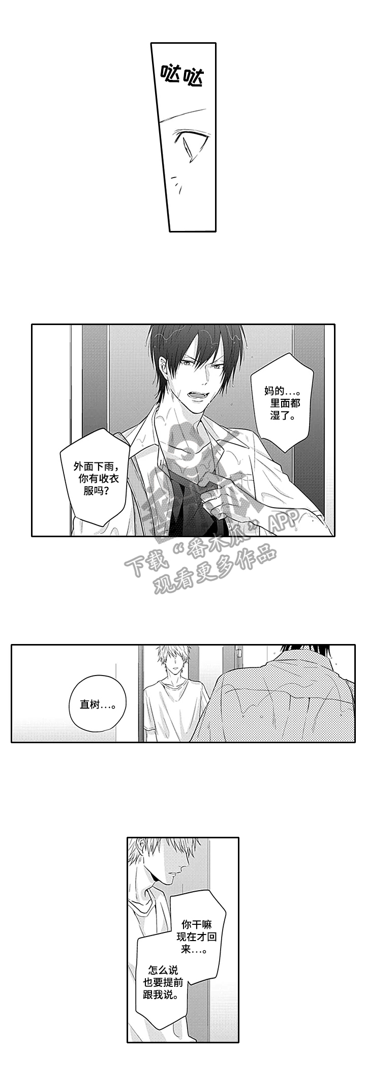第12章：自责0