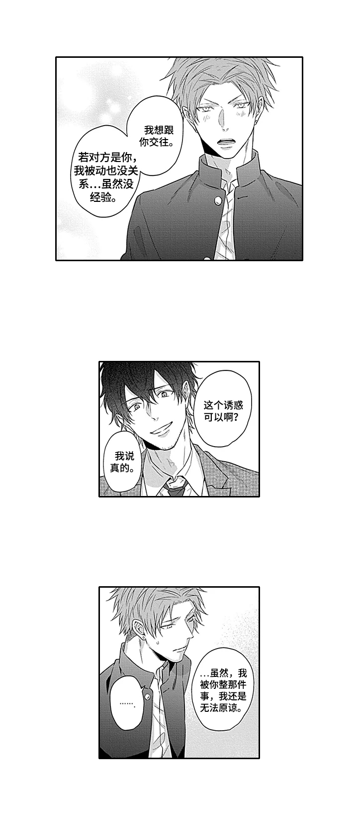 第26章：接受7
