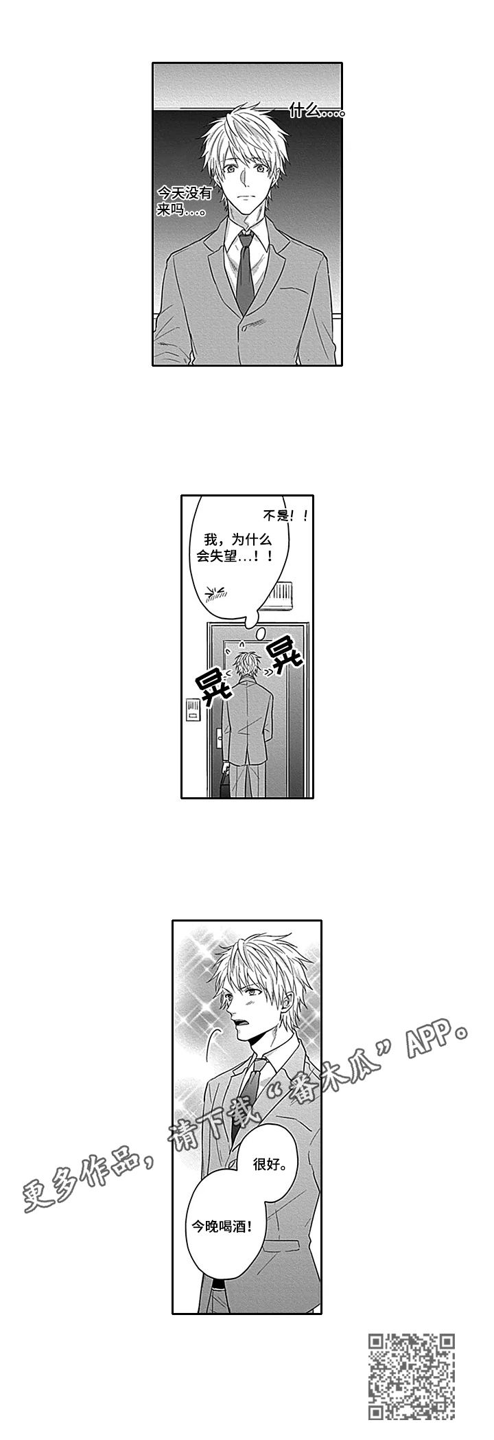第3章：失望8