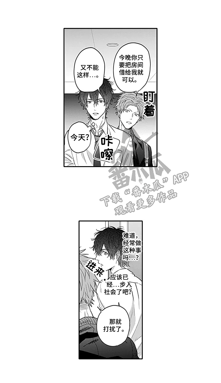 第18章：厚脸皮0