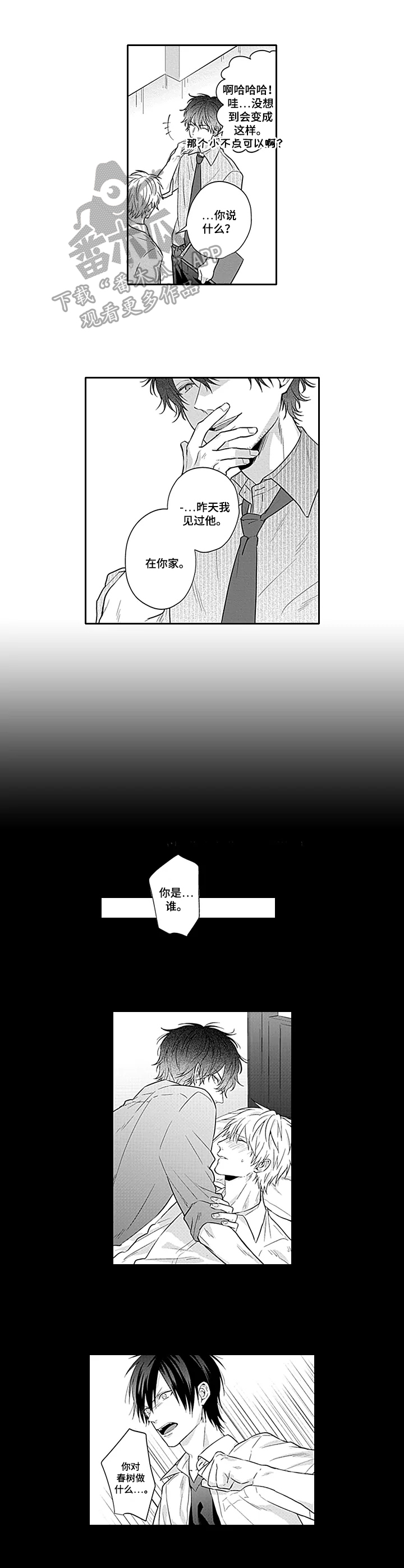 第8章：同居0