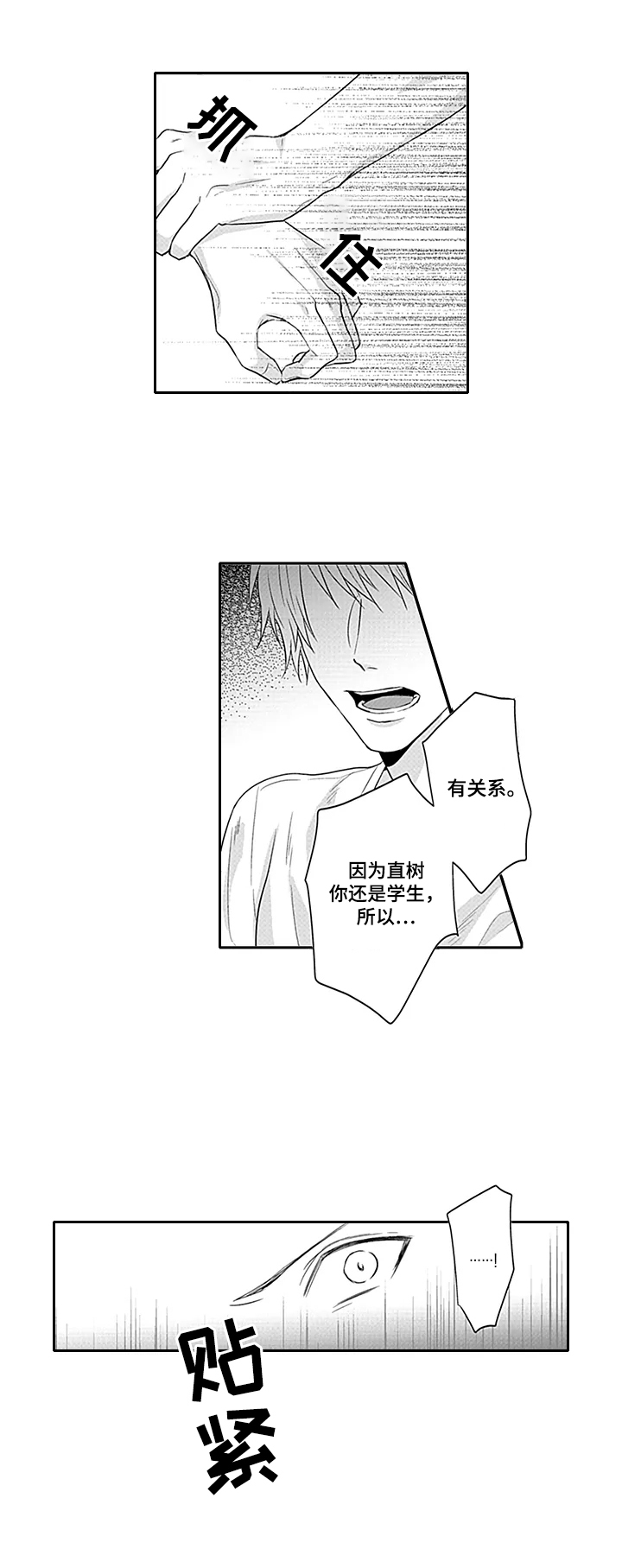 第12章：自责2