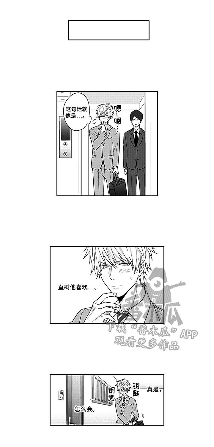 第8章：同居4