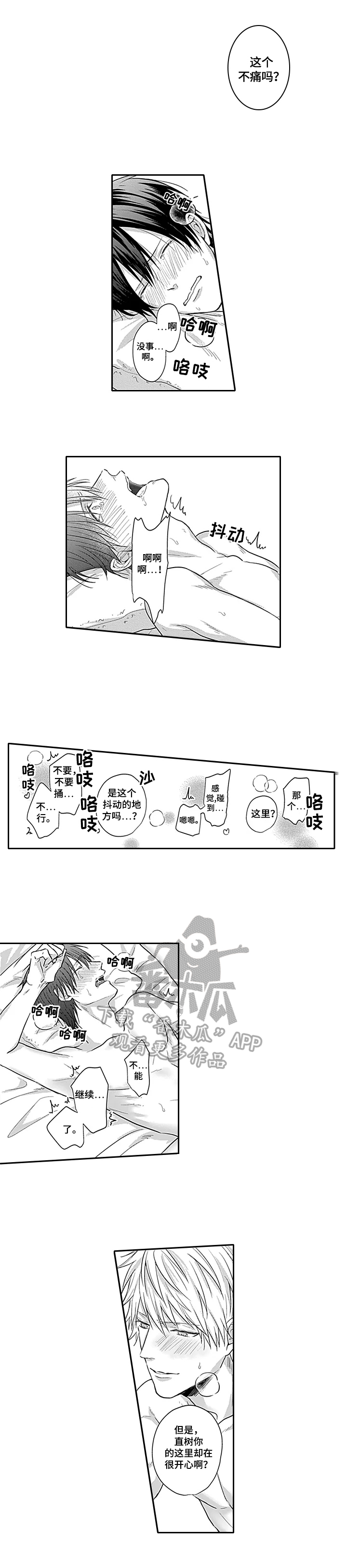 第15章：喜欢1