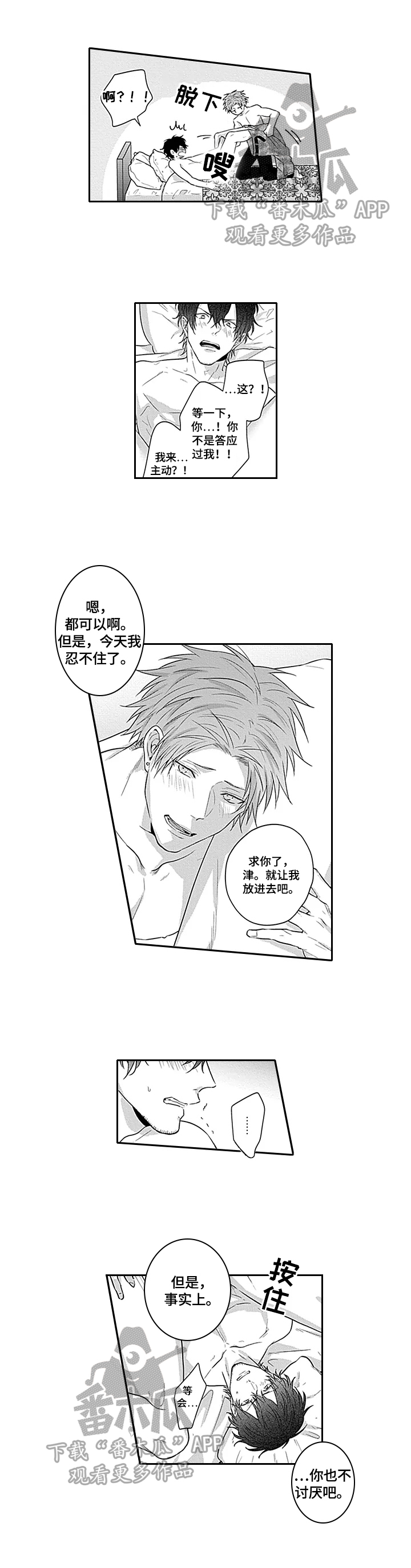 第27章：汇报【完结】1
