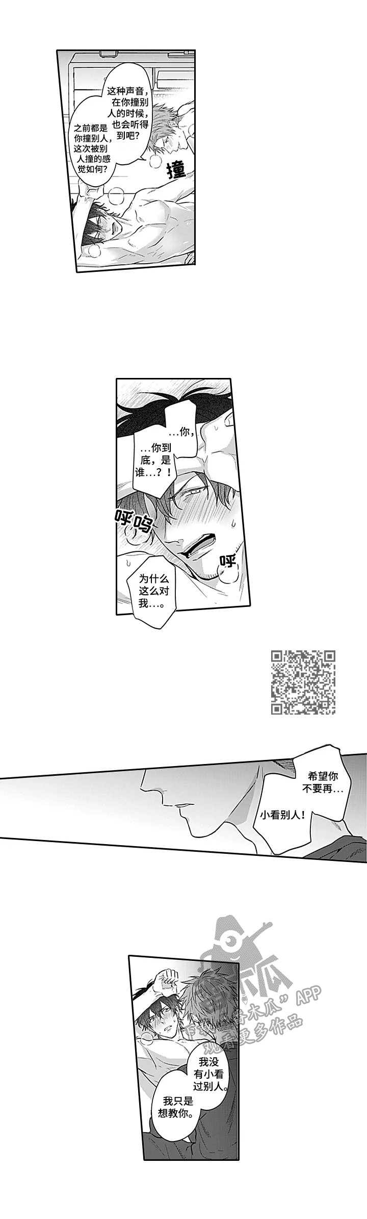 第21章：跑路了4