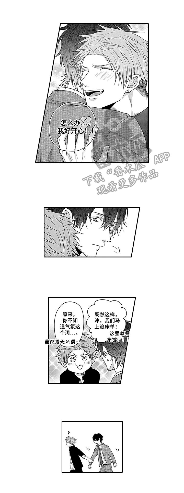 第26章：接受9